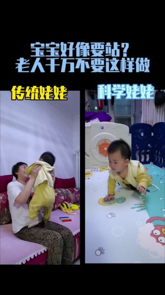 五个月宝宝可以站立吗_过早站立的危害