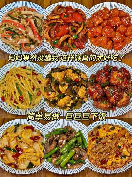 农家菜谱大全图片_怎么做简单又下饭