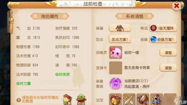 梦幻宝宝加点模拟器怎么用_梦幻宝宝加点模拟器哪个好用