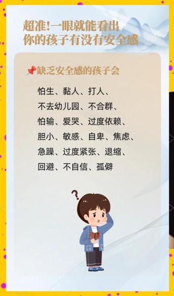 宝宝缺乏安全感怎么办_宝宝缺乏安全感的表现