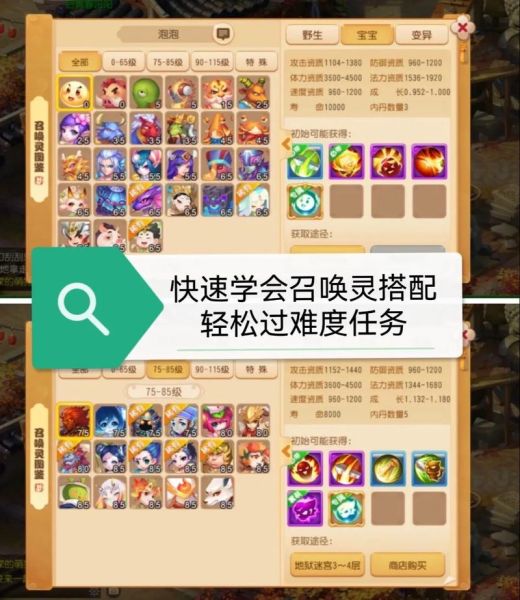 梦幻宝宝加点模拟器怎么用_梦幻宝宝加点模拟器哪个好用