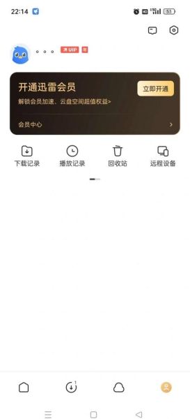 迅雷音乐下载安全吗_迅雷音乐下载怎么用
