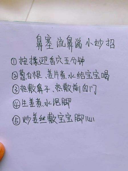 4个月宝宝感冒流鼻涕怎么办_婴儿鼻塞怎么缓解