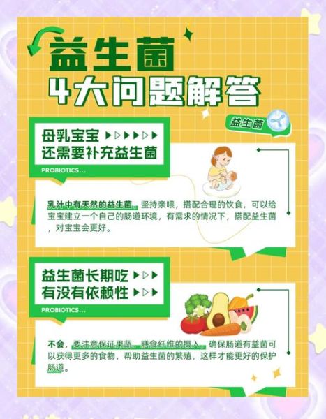 宝宝益生菌吃多久才有效_新生儿益生菌吃多久见效