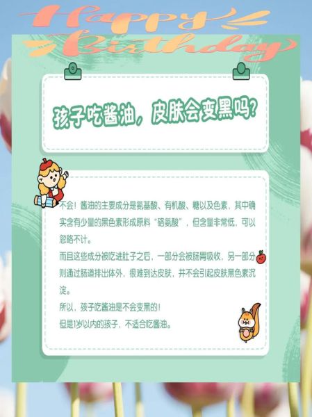 宝宝多大可以吃酱油_婴儿酱油添加注意事项