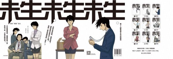 未生迅雷下载_未生全集资源在哪找