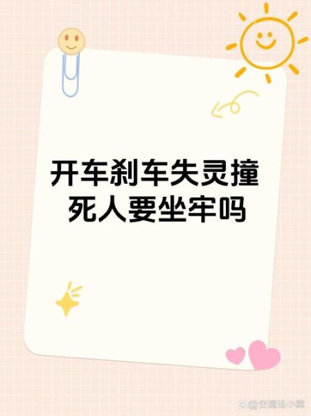 梦到开车刹不住车_梦见自己开车失控怎么办