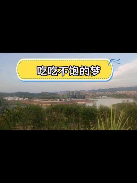 梦到吃是什么意思_梦到吃预示着什么