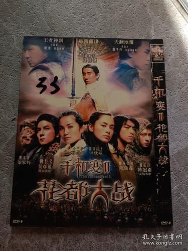 千机变迅雷下载_哪里能下高清资源