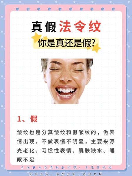 皱纹图片大全_怎么区分真假皱纹