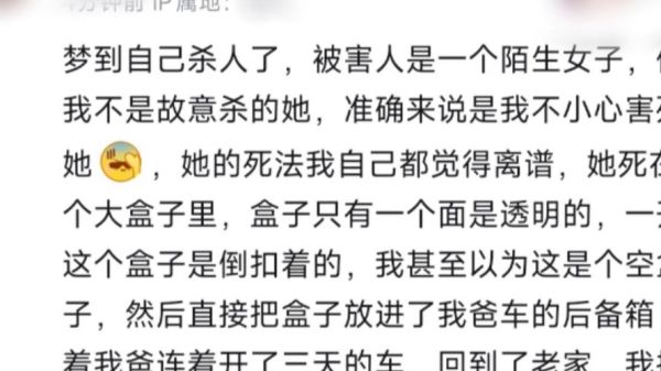 梦到自己杀人是什么意思_梦见杀人后很害怕怎么办