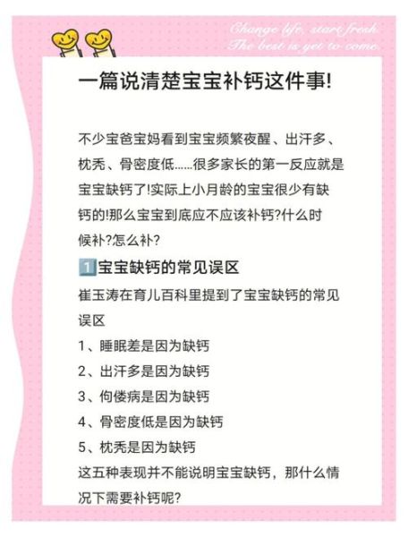 宝宝发烧可以吃钙片吗_婴幼儿补钙注意事项