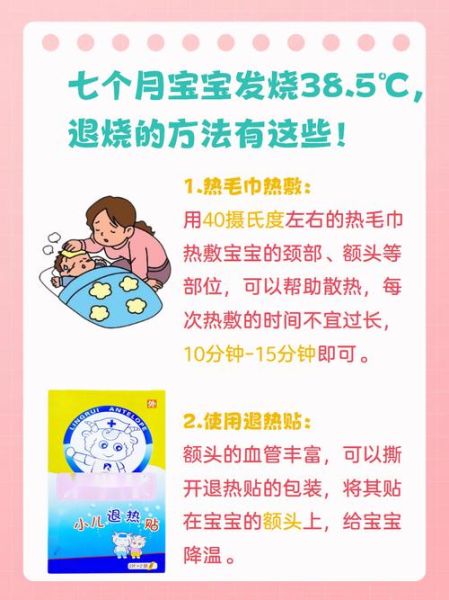 宝宝发烧38.7怎么办_需要立刻去医院吗