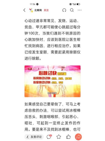 宝宝发烧心跳特别快怎么回事_家长该怎么做