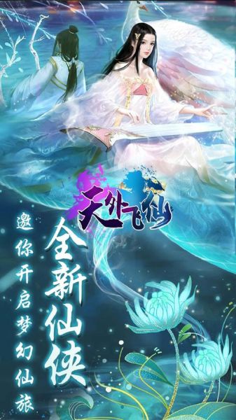 天外飞仙迅雷下载_哪里能安全下载