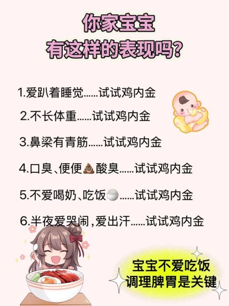 宝宝没胃口怎么办_宝宝不吃饭的原因