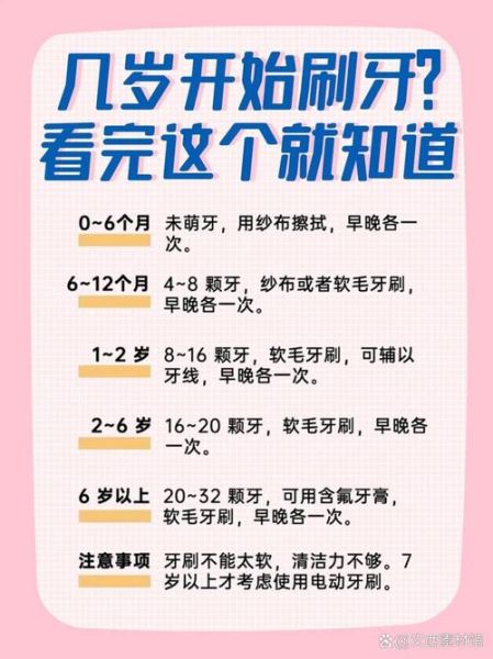 宝宝多大开始刷牙_婴儿第一颗牙怎么清洁