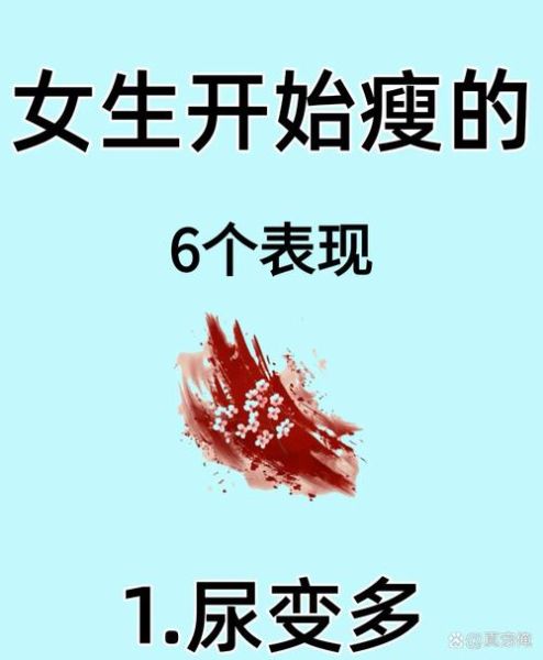 梦到瘦了是什么意思_梦见自己变瘦好不好