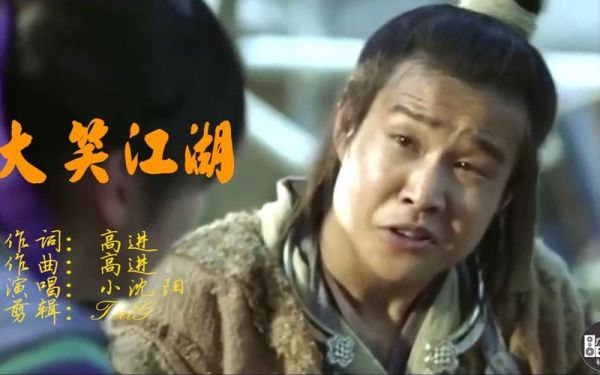 大笑江湖迅雷下载_哪里能看高清完整版