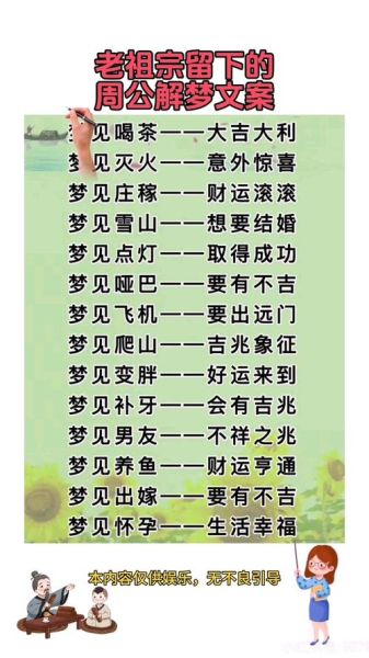 别人梦到我是什么意思_梦见别人写我有什么预兆