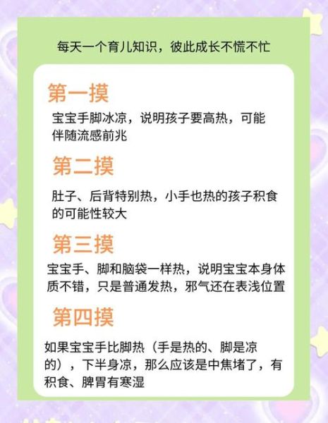 宝宝发烧怎么退烧_宝宝发烧38度怎么办