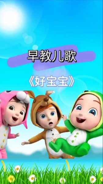 好宝宝mp3下载_好宝宝儿歌mp3免费下载在哪找