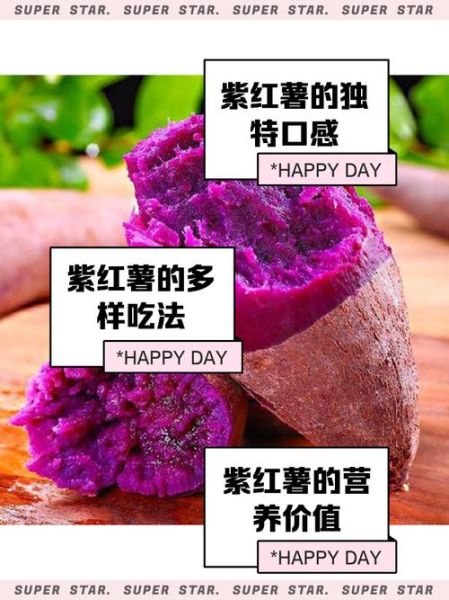 梦到紫薯是什么意思_周公解梦紫薯象征