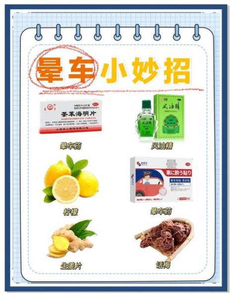 宝宝坐车晕车怎么办_宝宝晕车怎么快速缓解