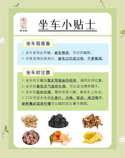 宝宝坐车晕车怎么办_宝宝晕车怎么快速缓解