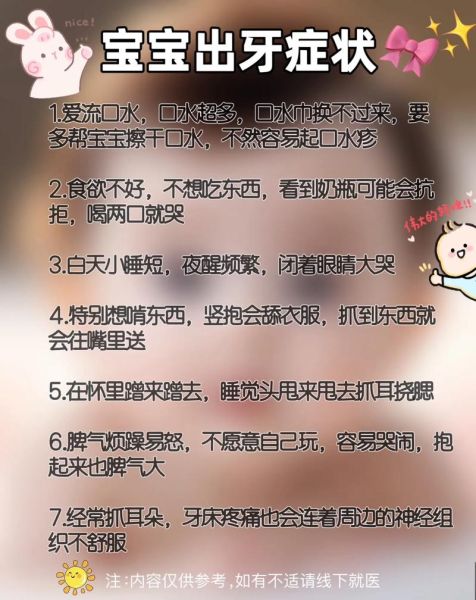 宝宝出牙晚是什么原因_几个月算正常