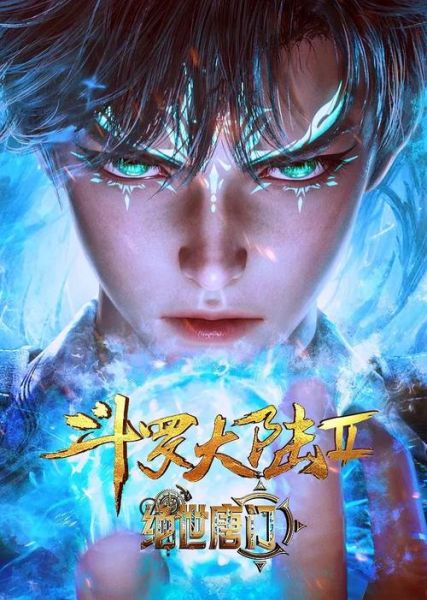 绝世唐门迅雷下载_如何找到高清资源