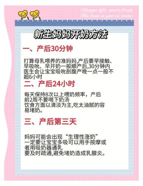 刚生宝宝没奶怎么办_产后如何快速下奶