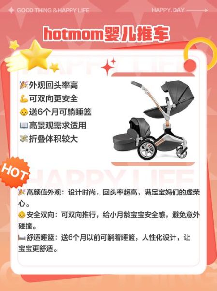 好宝宝推车哪款性价比高_新生儿推车怎么选