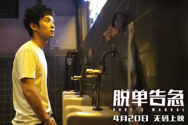 脱单告急迅雷下载_如何安全高速获取资源