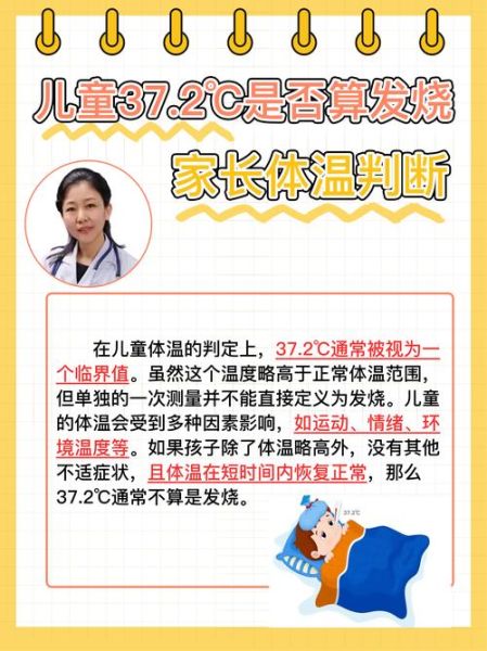 两个半月宝宝发烧怎么办_体温多少算正常