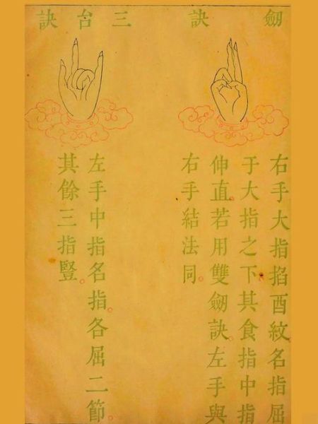 手印图片大全_如何快速识别手印含义