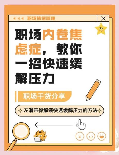 梦到单位领导是什么意思_如何化解职场焦虑