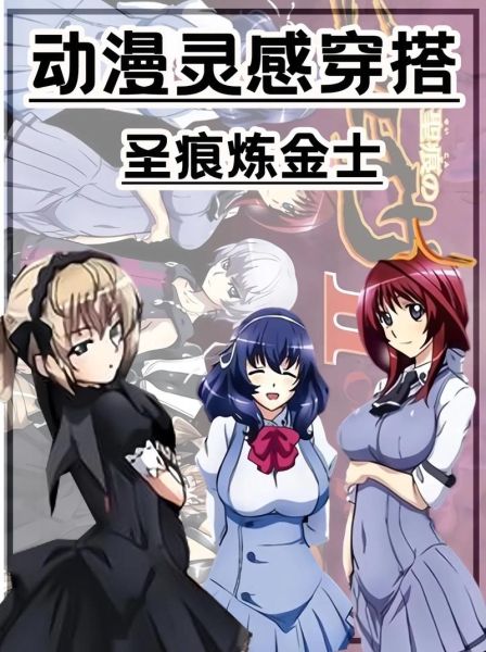 圣痕炼金士迅雷下载_哪里能看高清无修版