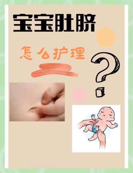 宝宝抠肚脐眼怎么办_宝宝抠肚脐眼会不会感染