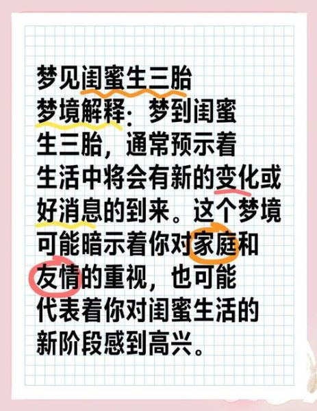 梦到姐妹是什么意思_梦到姐妹预示什么