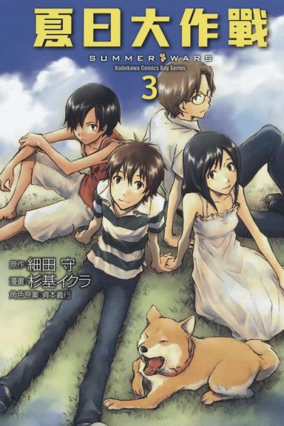 夏日大作战迅雷下载_哪里能看高清