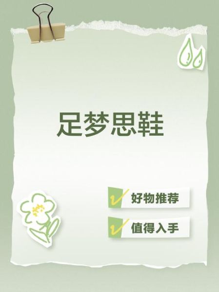 梦到找鞋子是什么意思_梦见找不到鞋代表什么