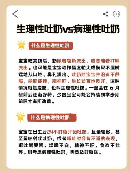 宝宝吐奶黄色正常吗_吐奶黄色怎么办
