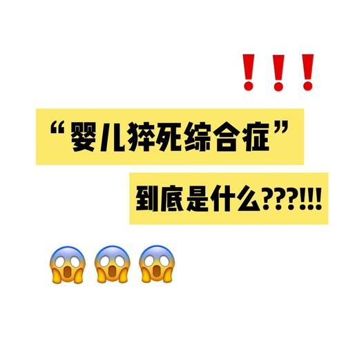 宝宝趴着睡的危害_如何避免婴儿猝死综合征