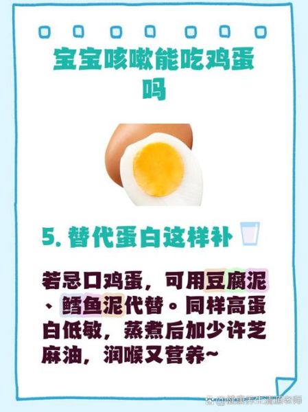 宝宝咳嗽可以吃鸡蛋吗_鸡蛋会加重咳嗽吗