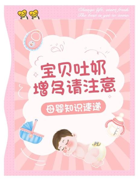 四个月宝宝老吐奶怎么办_吐奶频繁正常吗