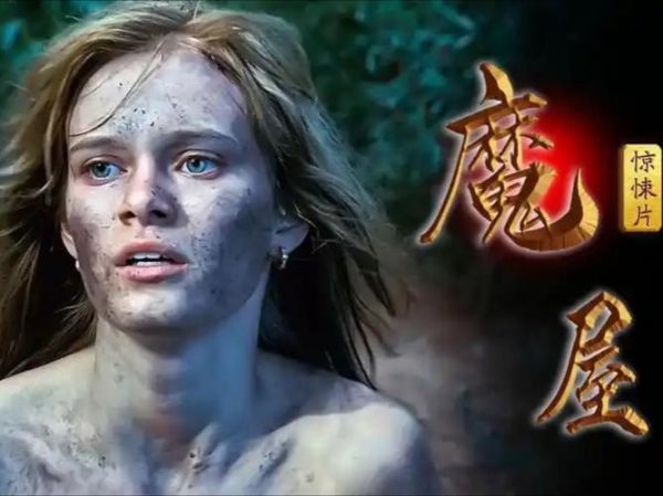 魔屋迅雷下载_魔屋迅雷下载安全吗