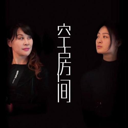 空房间迅雷下载_空房间高清资源哪里找