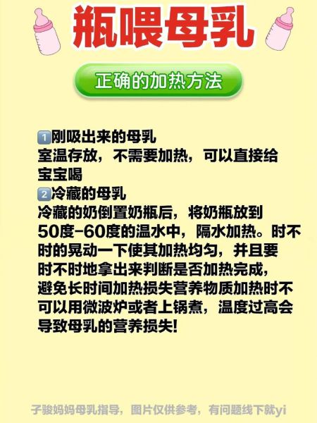 母乳冷藏后怎么加热_冷藏母乳加热正确方法
