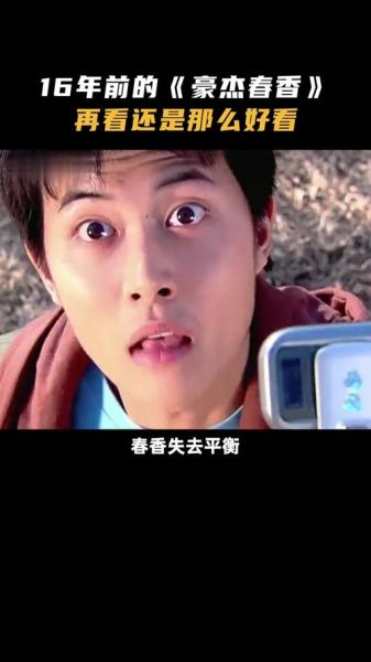 豪杰春香迅雷下载_哪里能看高清完整版